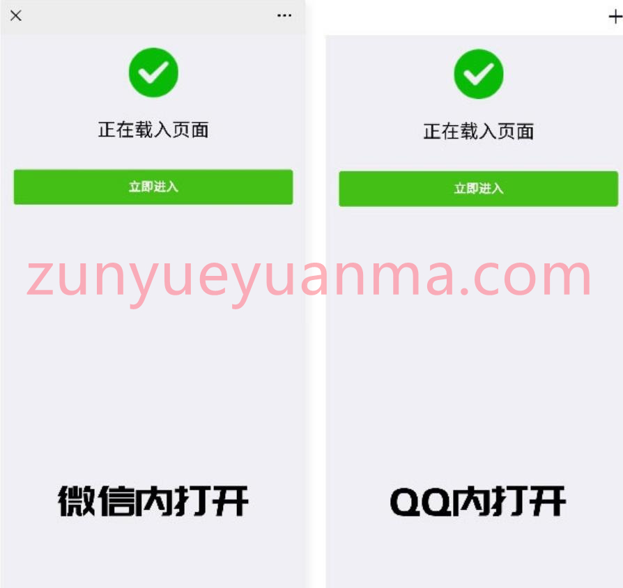 2022最新PHP微信/QQ域名防封直连系统源码