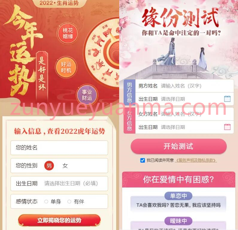 全新2022年付费测算系统完整版/完美对接支付结算