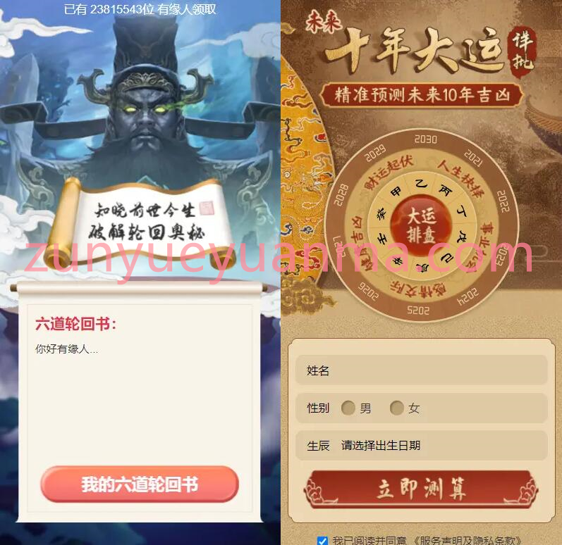 全新2022年付费测算系统完整版/完美对接支付结算