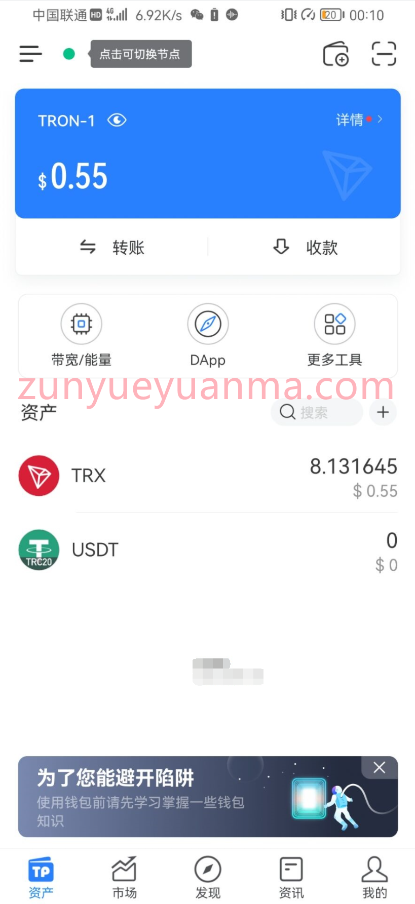 3月28日更新Imtoken TokenPocket钱包 小狐狸三端完整版盗u盗助记词源码-附带详细搭建教程