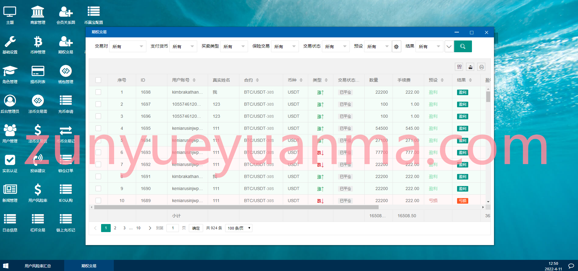 黑夜模式BBANK交易所 PC+手机端 期权带锁仓挖矿