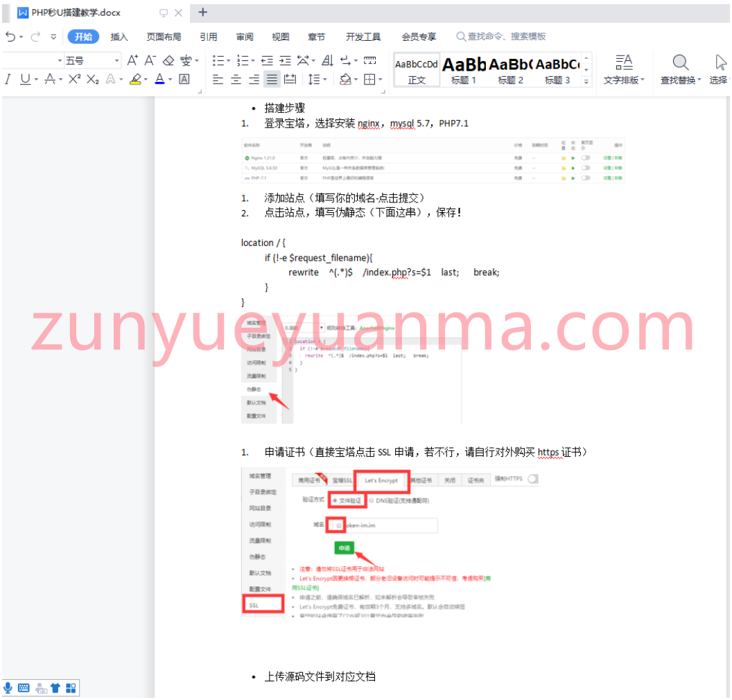 2022 扫码授权 盗u秒u源码 4月15日 修复版 已更新插图2