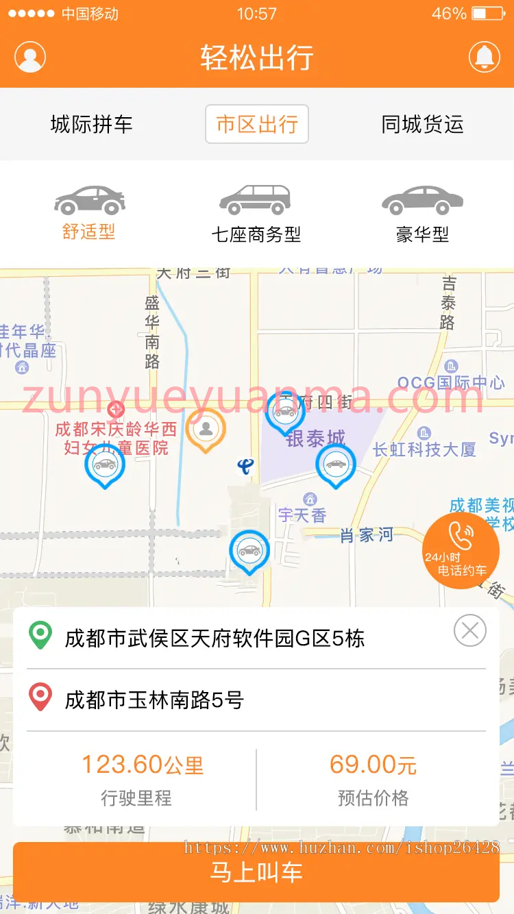 2022年1月份新版仿滴滴打车运营版APP源码/网约车源码/打车源码/快车/顺丰车/城际车