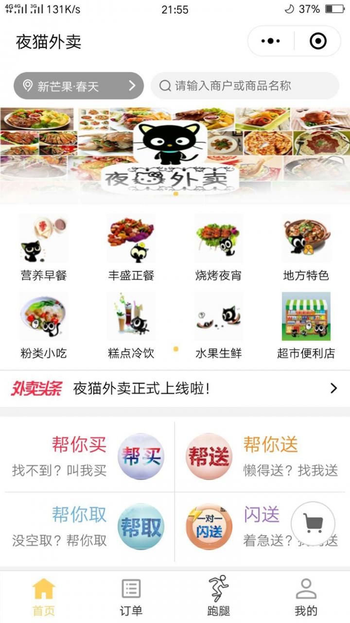 【公众号+小程序】啦啦外卖餐饮至尊版V20.7.0全开源完整源码+三端小程序前端