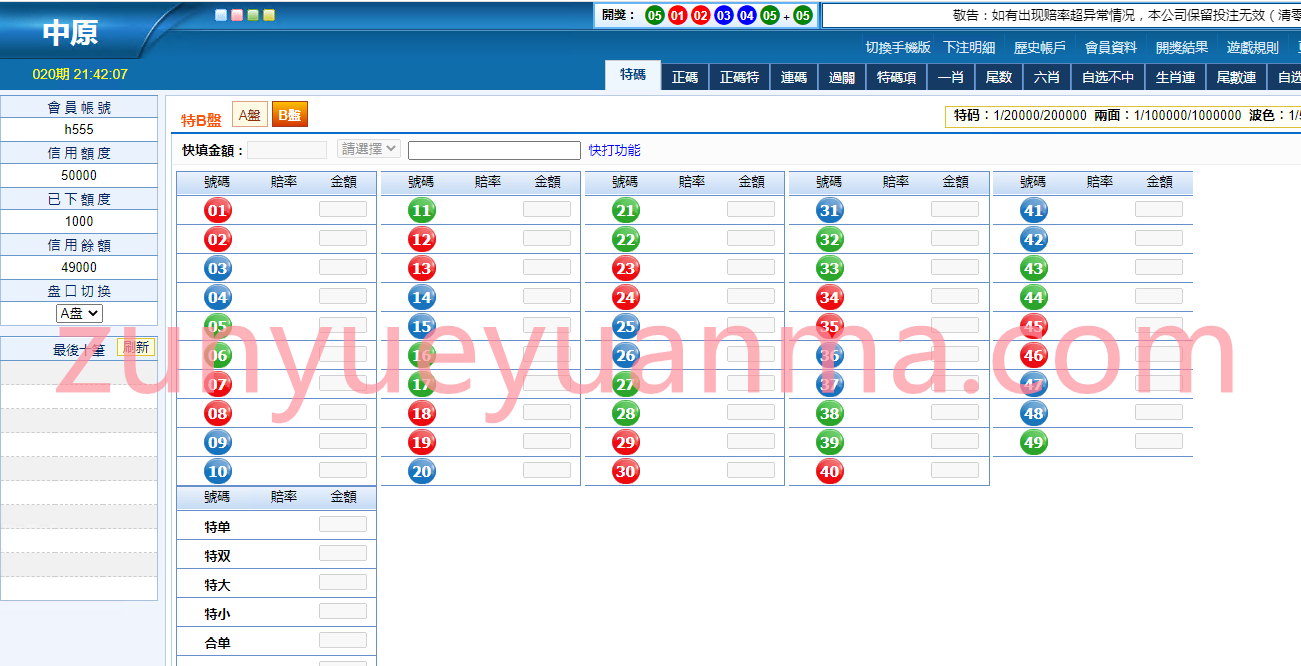 2022版中原六合源码修复生肖,赔率差,增加改包