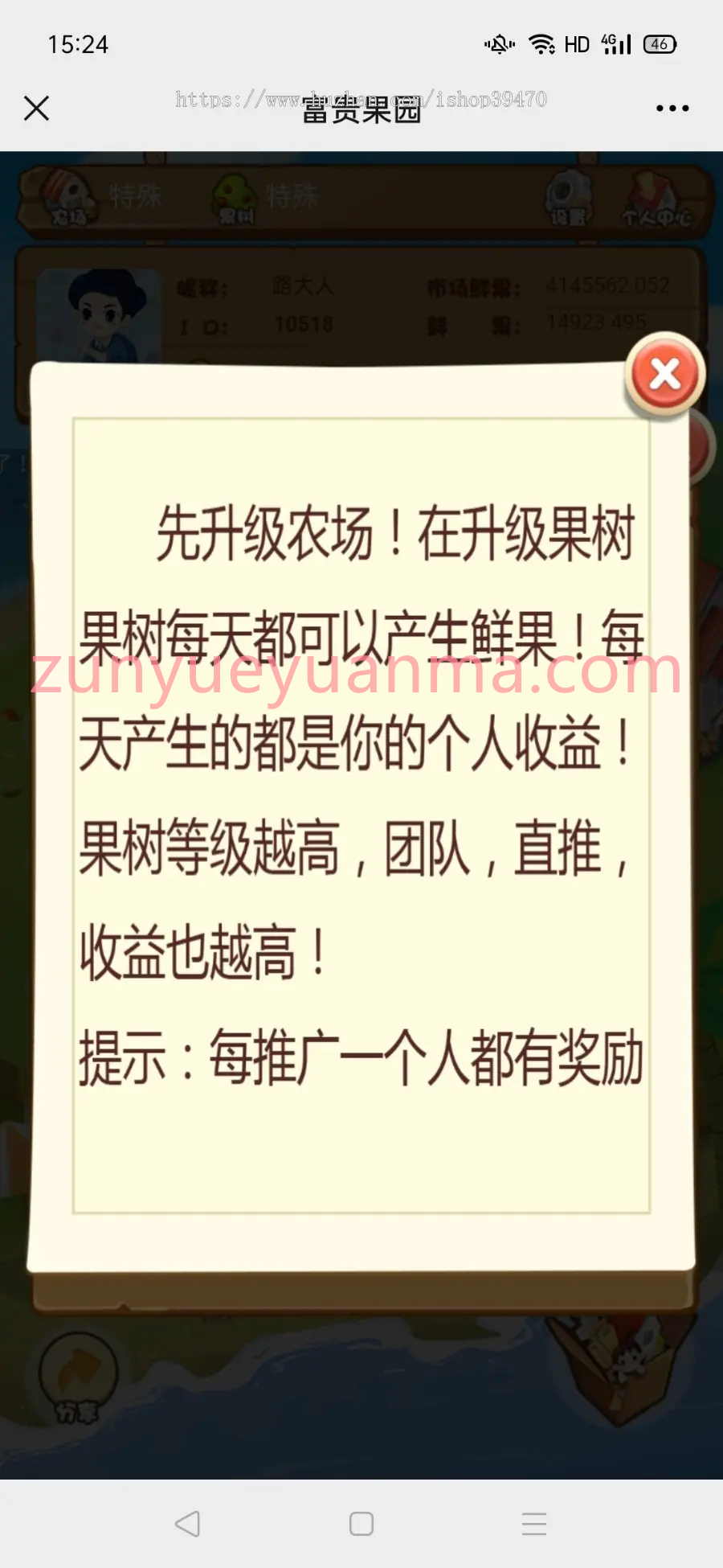 元宇宙富贵果园农场游戏源码种养植吸粉理财升级果树源码淘金农场复利拆分分红源