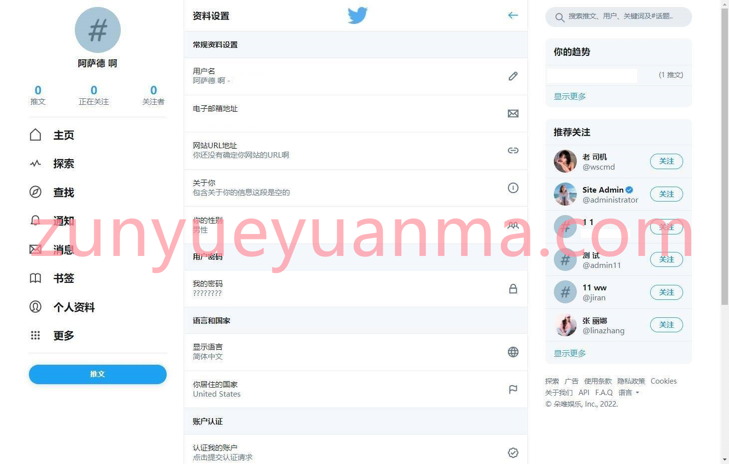 仿twitter社区源码推特PHP源码修复版