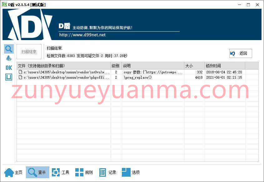 USDT跑分源码TRC20协议ERC20协议监听自动回调usdt支付系统源码带三级分销