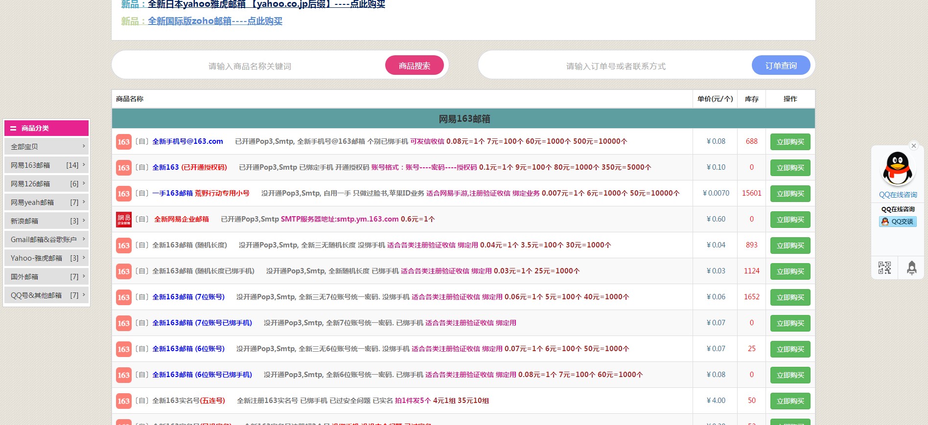 【开源】发卡程序/会员/分站/三级分销/对接易/码/免签支付/完美运营