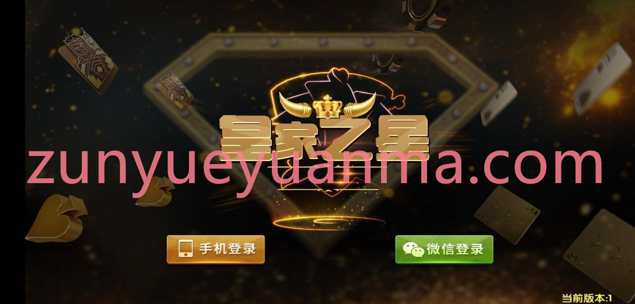 【QP游戏】最新微星二开仿325新版UI游戏+双端APP+完整数据库