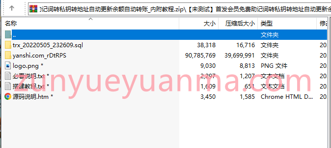 助记词转私钥转地址自动更新余额自动转账