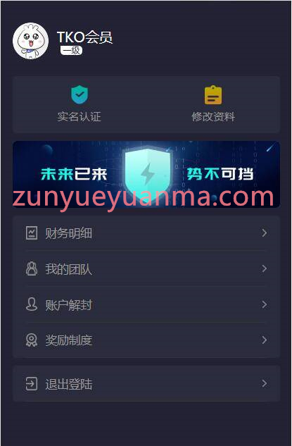 【合约区块链系统】全新UI改版超漂亮区块链合约交易平台多币矿机系统源码