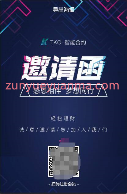 【合约区块链系统】全新UI改版超漂亮区块链合约交易平台多币矿机系统源码