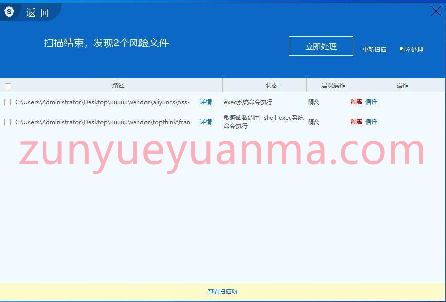 USDT跑分源码TRC20协议ERC20协议监听自动回调usdt支付系统源码带三级分销