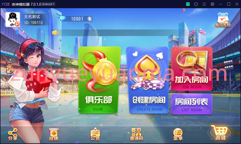 创胜系列晋中麻将