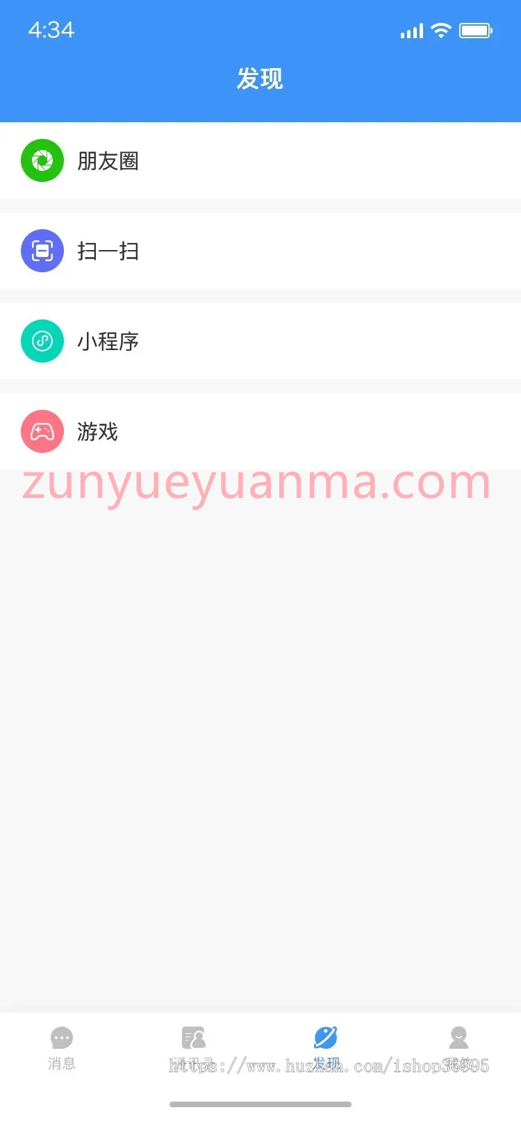 全都有仿-微信社交/纯源码/聊天系统/im/即时通信/社交通讯，交友-社交-聊天app，社交