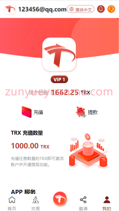 图片[7]-多言语TRX系统TRX理财USDT-TRX挖矿源码下载