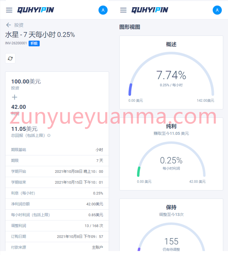 QUHYIPIN虚拟币投资盘英文USDT投资理财盘区块链理财投资分红系统源码