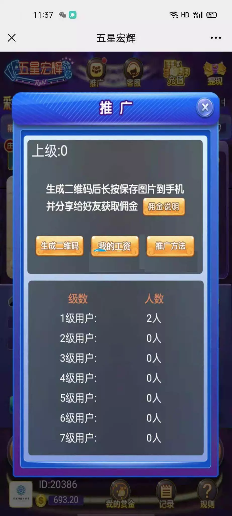 h5二开五星宏辉无授权纯开源