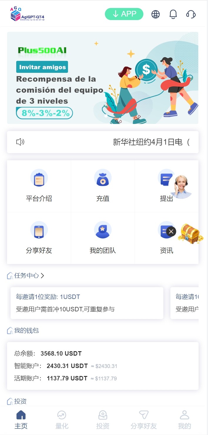 【商业收费源码】多语言量化版理财投资海外项目投资金融源码下载